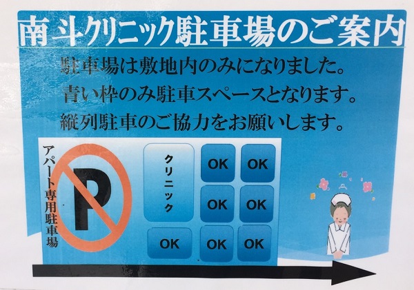 駐車スペースのご案内